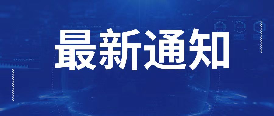 山东省2024年普通高等学校考试招生（夏季高考）工作实施办法