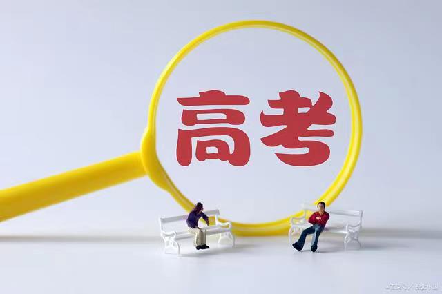 关于山东春季高考与夏季高考的区别及优势