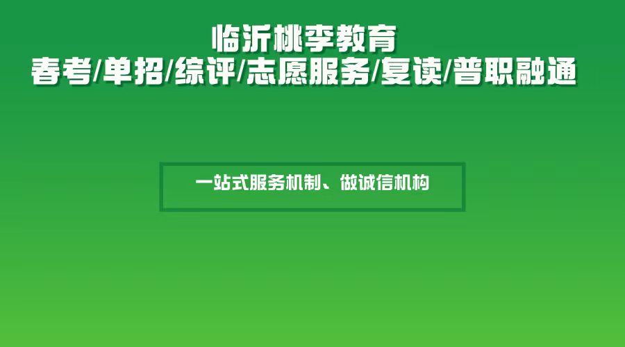 2025年山东春季高考技能成绩全部开放啦